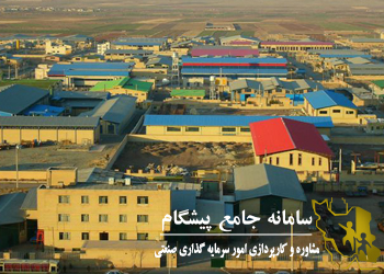 خرید زمین صنعتی اطراف تهران، کمتر از یک میلیون، اقساطی