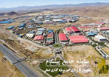 قابل توجه خریداران زمین صنعتی ساوه و زرندیه